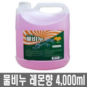 대용량 물비누 레몬향 4000ml 4kg