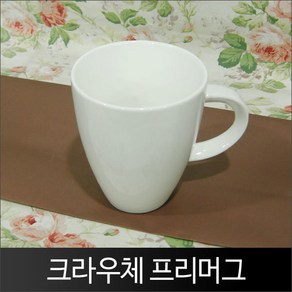 크라우체 프리머그 400ml 1P/본차이나, 1개