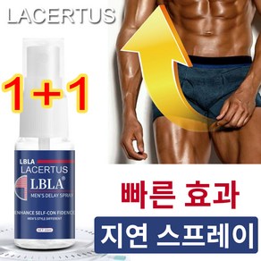 휴대용 남성 롱래스팅 스프레이 롱타임스프레이 남성 강화 스프레이, 2개, 10ml