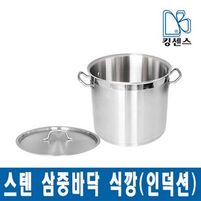 킹센스 스텐 삼중바닥 식깡/인덕션 겸용, 스텐 삼중바닥 식깡 11L, 1개