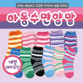 수면양말 수면양말/유아수면양말/아동수면양말/겨울양말/어린이수면양말/유아겨울양말