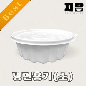냉면용기 칼국수용기 (소) 백색 195파이용기 300세트 (용기+뚜껑), 1개