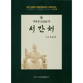 겨레글 2350자: 서간체