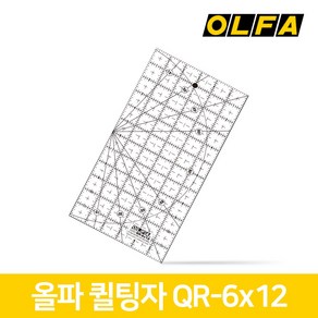 올파 OLFA 재단자 곡선자 퀼트용 자 QR-6x12, 1개