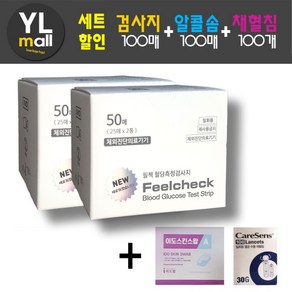 필첵 보이스 시험지 100매+침100개+솜100매 혈당 측정 검사지 Feelcheck