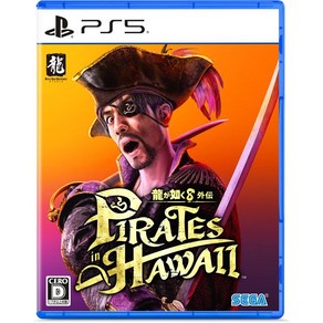 세가 용과 같이 8 외전 Piates in Hawaii 일반판 PS5 소프트 134754, 세가 용과 같이 8 외전 Piates in Hawai