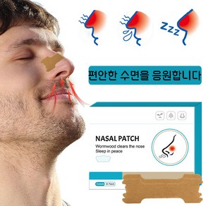 비염 패치 코 부위 관리 패치, 1개