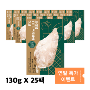 [130g으로 넉넉한] 조아닭 THE 프리미엄 수비드 닭가슴살 허브 130g 25팩, 25개, 130g