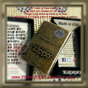 지포라이터 28994 ZIPPO STAMP BRASS 지포 zippo 지포라이타