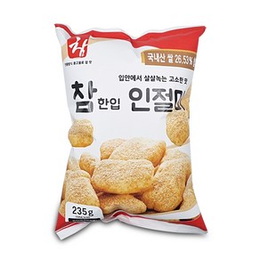 Szmat 마켓 싱싱 참한입 인절미 스낵 대용량 235g 수험생 어른 탕비실 간식, 10개