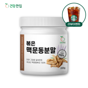 볶은 맥문동가루 100% 국산 볶음 맥문동 분말 뿌리 차 국내산, 200g, 4개