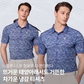 [이지바이] 남성 냉감 반팔 카라 티셔츠_빙하시대 쿨 아이스필 스포츠 아웃도어 운동복 쿨 카라 티셔츠