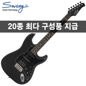 [20가지사은품] 스윙 일렉기타 S-2 SE MBK(R)