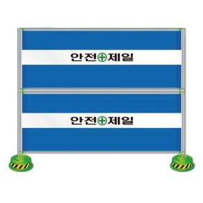 멀티휀스2400 안전망휀스 가림막펜스 이동식가림막, 1000