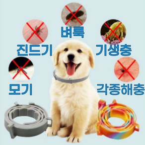 강아지 고양이 모기 진드기 해충퇴치 목걸이, 그레이, 1개