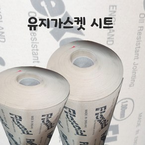 유지가스켓 페이퍼씰 종이가스켓 커피머신 가스켓, 1.6mm x 1M x 1M, 1개