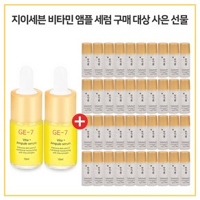 GE7 비타민앰플세럼 2개구매시 NEW 자음수 퍼펙팅 5ml 40개(총200미리), 10ml, 2개