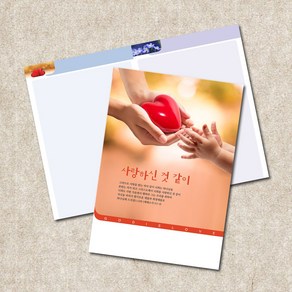 꿈마을예닮 교회 주보 A4 주보용지 절기 예배 순서지 2단 4면 중고등부 청년부 새교우 성경공부 헌금봉투 전도용품 감사노트 칼라 인쇄용지, EA-14, 1개