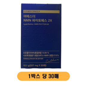 [본사 공식 기획세트] 에스더포뮬러 여에스더 식물성 NMN 파이토에스 2X 필름 아피제닌, 1박스, 30회분