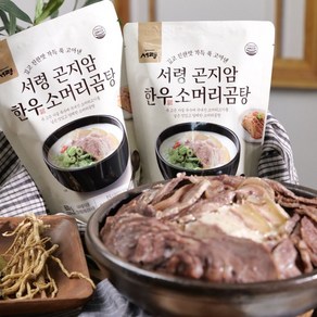 [14만팩 누적판매 100% 한우] 서령 곤지암 한우소머리곰탕 10팩 구성 (총 6kg), 600g, 10개