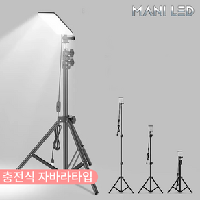 LED 캠핑 랜턴 조명 차박 낚시등 작업등 실내등 스탠드타입 USB조명, 03_충전식 자바라타입, 3색, 1개