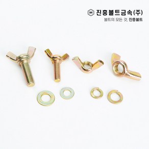 일반 나비 볼트(6mm ~ 45mm) M4 M5 M6 M8 M10