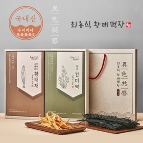 궁합이 잘 맞는 최용식황태 미역 선물세트, 1개, 1