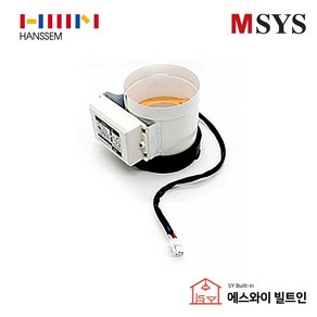 한샘 MSYS 주방 레인지후드 전동댐퍼 냄새 역류차단 3p AC 125파이