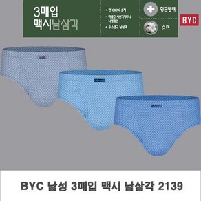 팬티 BYC 남성 맥시 3매입 삼각팬티 DOLF1047 브리프