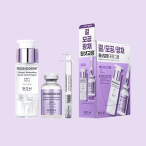 [NEW] 바이오힐보 프로바이오덤 콜라겐 리모델링 부스터샷 프로그램, 1개, 35ml