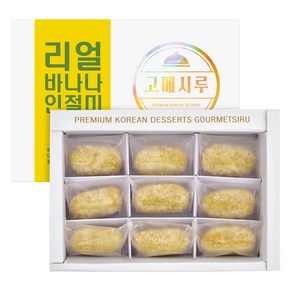 [고메시루] 디저트 찹쌀떡 리얼 바나나 인절미 40g, 360g, 1개