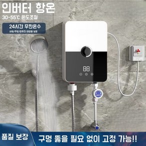 Apnoo 가정용 전기 순간 온수기 샤워기 세면대 싱크대 삼초속열 지능형 디지털 디스플레이, 블랙+화이트