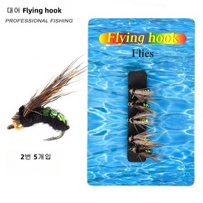 대어 스토어 루어 미끼 곤충 Flying hook, 2번, 1개