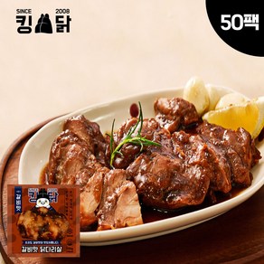 킹닭 갈비맛 닭다리살 100g x 50팩 통닭다리살 통다리살 식단관리 닭다리 순살