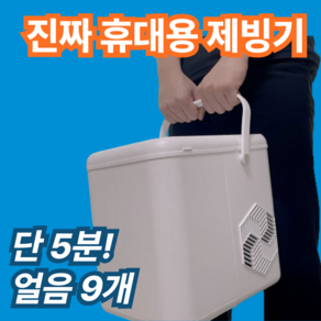 늘림 12KG 자동세척 가정용 아이스메이커 사무실 소형 미니 투명 얼음 캠핑 휴대용 제빙기