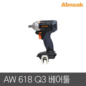 아임삭 18V 충전 임펙렌치 AW618Q3 베어툴 (몸체만) 임팩렌치 임팩트렌치 임펙트렌치 AW-618Q3, 1개