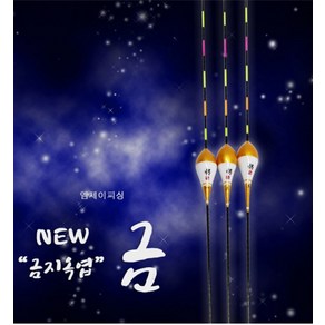 엠제이피싱 뉴 금지옥엽 금 내림찌 사선찌, 485mm (약 0.8푼/약 0.3g), 1개