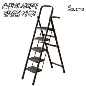 BILIMO 가정용 접이식 다용도 계단식 튼튼한 A형 스툴 사다리, 1개, 블랙