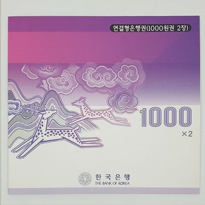 한국은행 나 1 000원 2면 연결 은행권 (2001년) 빠른번호 가가가900 포인트, 1개