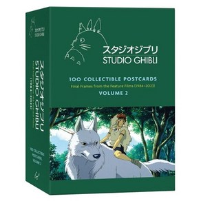 Studio Ghibli 100 Postcards Volume 2:스튜디오 지브리 엽서 100장 세트 Vol 2