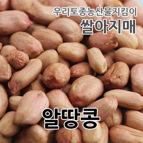 쌀아지매 2024년산 알땅콩(국산100%), 1개, 3kg