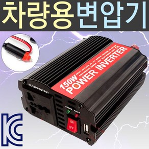 SMN 차량용 인버터/12V 220V 변압기/ 시가잭 자동차 충전기, 1개, 2구