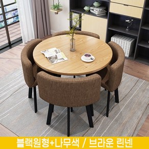 바이원 원형테이블 4인용 의자세트 좁은공간 카페 사무실 탁자, 블랙+나무색+브라운 린넨