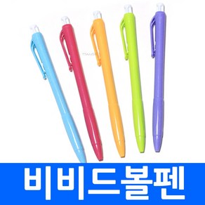 TTangs 비비드볼펜 칼라이쁜볼펜, cad5.비비드볼펜 퍼플