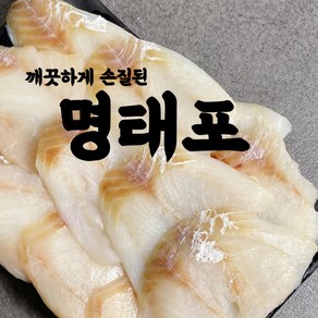 손질 동태포 명태포슬라이스400G 700g 명태전 동태전 명절 제수용, 400g, 2개