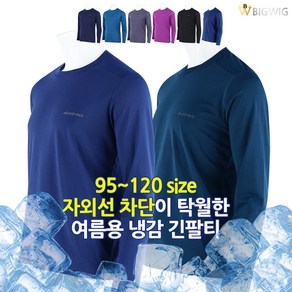 [더빅보스] BW 기본 라운드 냉감 긴팔티 여름 남자 등산티 이너웨어 기본 데일리 필수 빅사이즈 가볍고 시원한 티셔츠