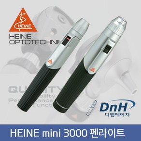 하이네 (HEINE) Mini3000 펜라이트 Penlight D73M D73L, mini3000 펜라이트_대 (L), 1개