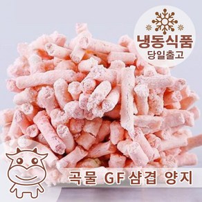 소고기 삼겹양지 우지방 다짐육 1KG 소지방 공장직영 당일배송