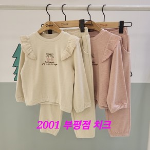 치크 부평점 24'FW 도톰한 두께로 겨울까지 쭈~욱##코디 걱정없이 예쁘고 편한 골지 상하 셋업