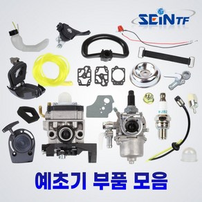 예초기 부품 혼다 기화기 GX35 부속 연료 필터 호스 카브레타 계양 미쓰비시, 선택03-2. 종재기10mm&왼너트17x10mm, 1개
